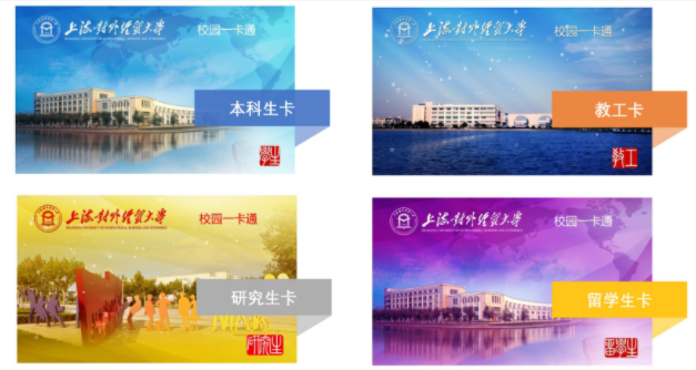 定制校園一卡通，讓您暢通無阻