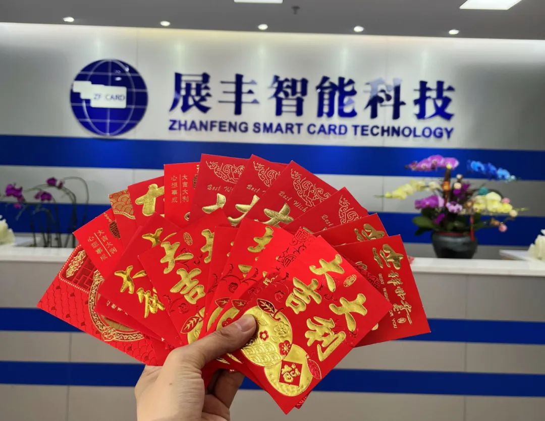 展豐智能科技，2023年初八開工大吉