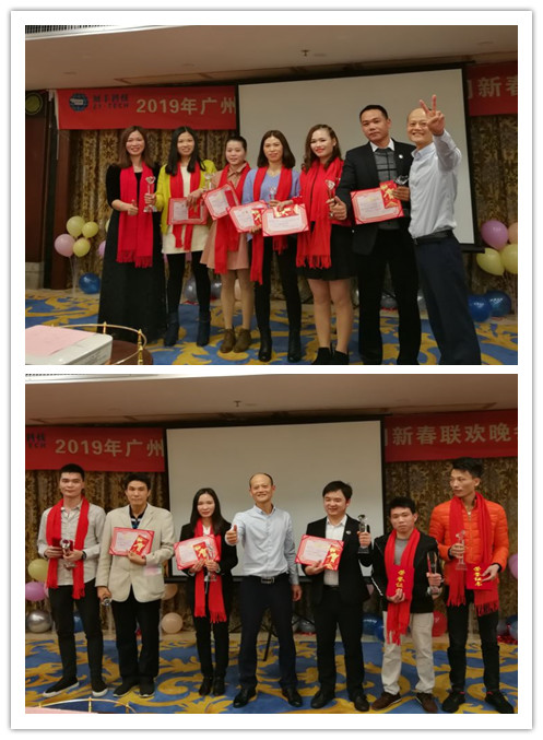 “共創(chuàng)共享，共創(chuàng)未來”展豐2018年度表彰暨2019年公司年會(huì)
